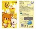 Rillakuma 鬆弛熊安全套(10個入り）