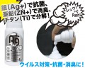 Ag＋Plus 泡沬清潔劑80ml 